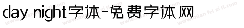 day night字体字体转换